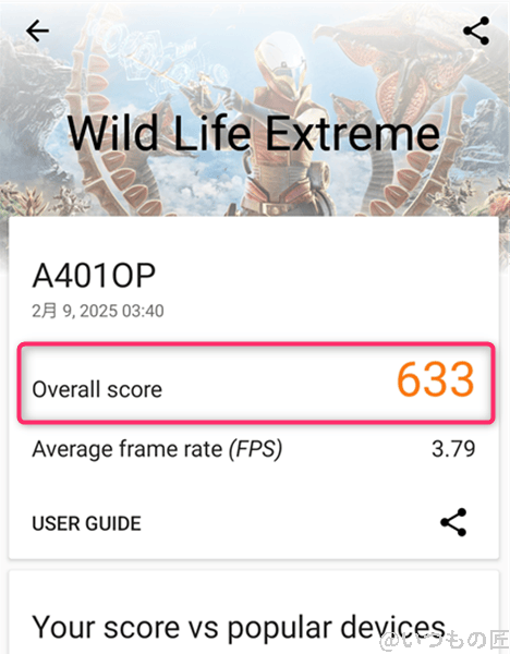 3DMark使い方 OPPO Reno11AのWild Life Extremeの測定画面