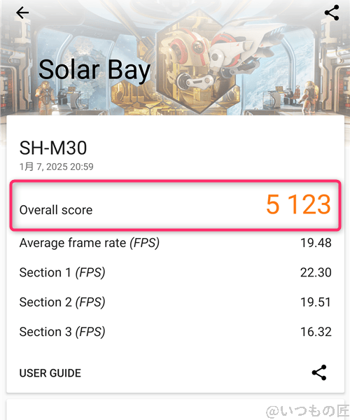 3DMark使い方 AQUOS R9のSolar Bayの測定画面