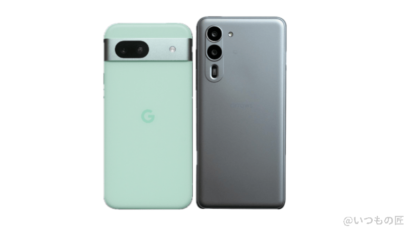 Google Pixel 8aとarrows We2 Plusの背面デザイン