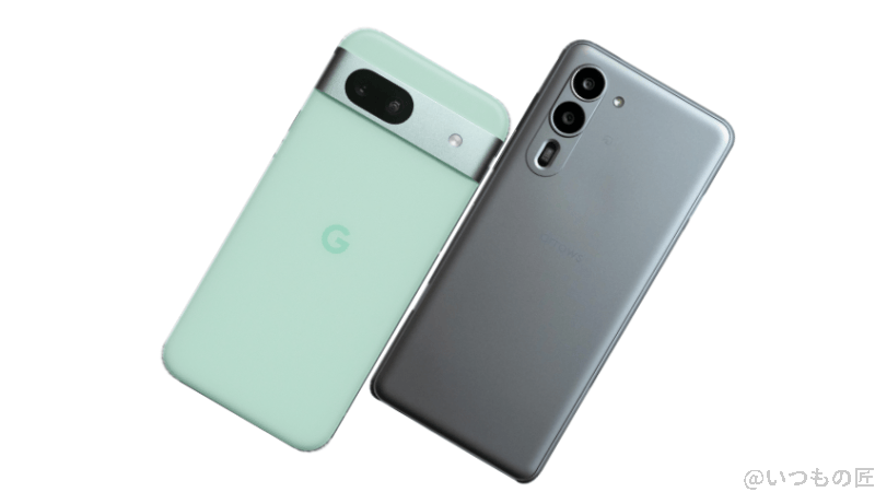 Google Pixel 8aとarrows We2 Plusの背面デザイン
