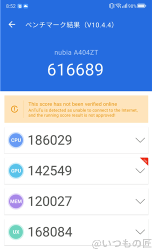 AnTuTu Benchmarkでnubia Flip 2のベンチマークを計測した時の最高スコア