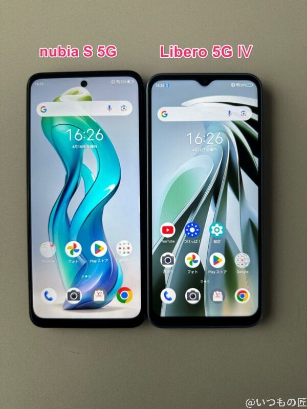 nubia S 5G レビュー
nubia S 5GとLibero 5G Ⅳのディスプレイ比較