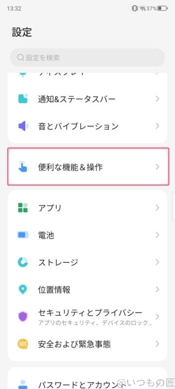 nubia S 5G レビュー
スマートスタートボタンの設定方法