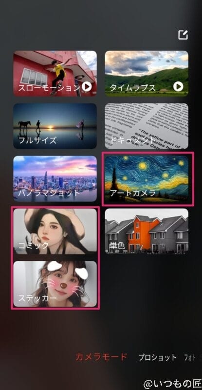 nubia Flip 2 レビュー
nubia Flip 2のカメラフィルターを示すスクリーンショット