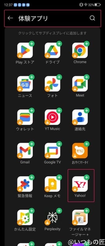 nubia Flip 2 レビュー
nubia Flip 2 背面ディスプレイの設定方法