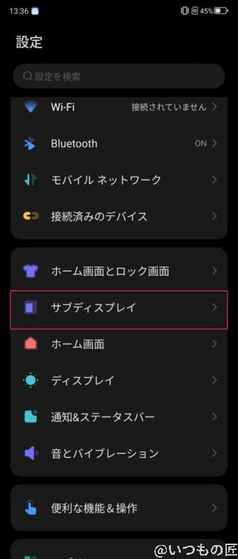 nubia Flip 2 レビュー
nubia Flip 2 背面ディスプレイの設定方法