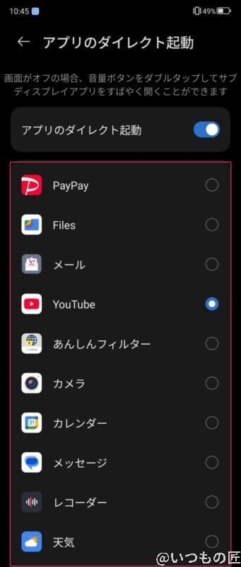nubia Flip 2 レビュー
nubia Flip 2 背面ディスプレイの設定方法