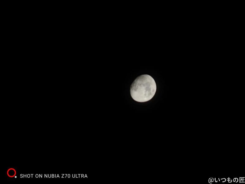 nubia Z70 Ultra ムーンライトモードで撮影した月の写真