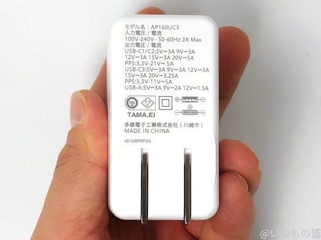 PR-AP160UC3 レビュー！底面