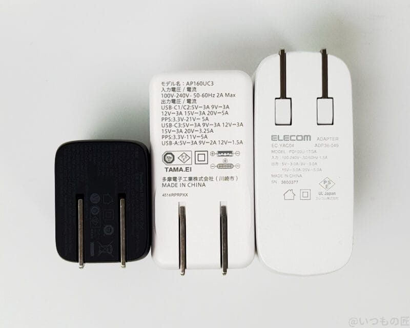 PR-AP160UC3 レビュー！３つの充電器の背面を比較