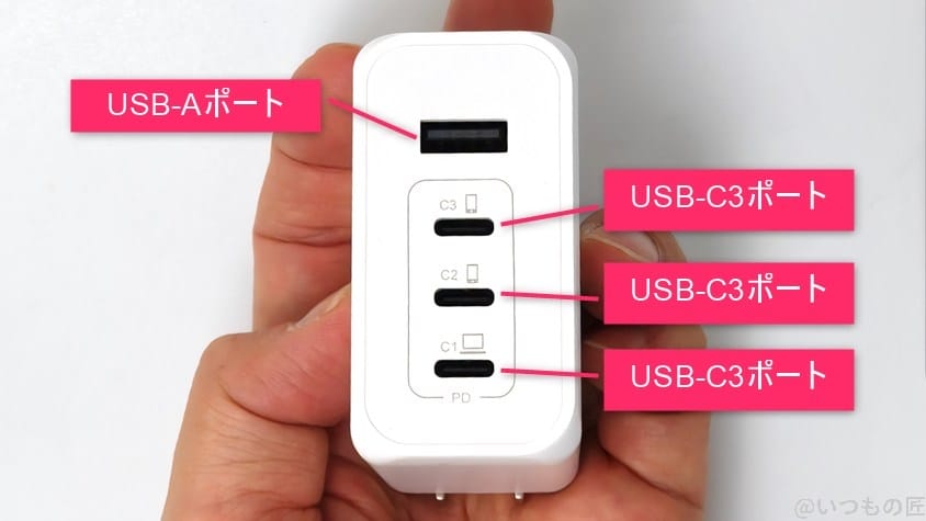 PR-AP160UC3 レビュー!4ポート搭載でUSB-C×3口 と USB-A×1口